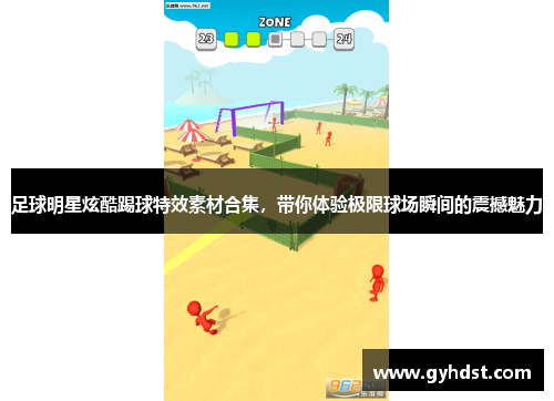 足球明星炫酷踢球特效素材合集，带你体验极限球场瞬间的震撼魅力